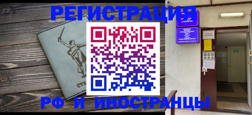 прописка для кредита в Феодосии