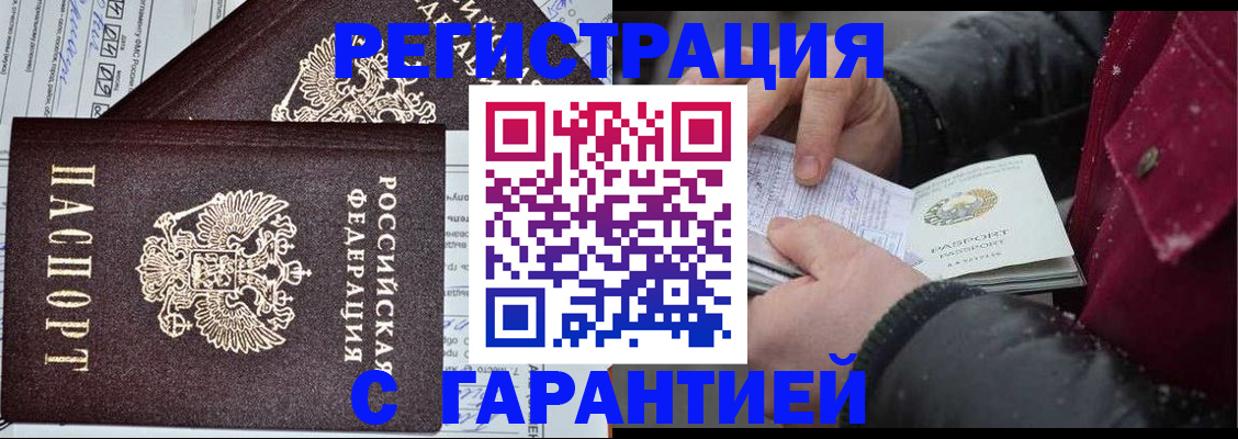 временная регистрация 2025 в Феодосии