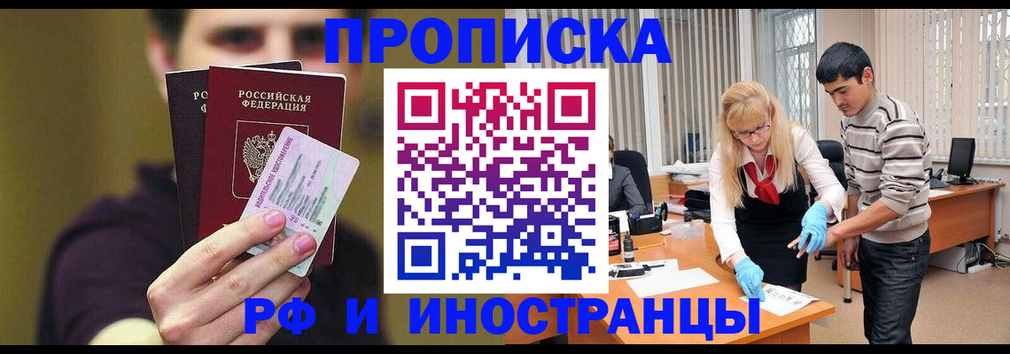 прописка гарантия в Феодосии