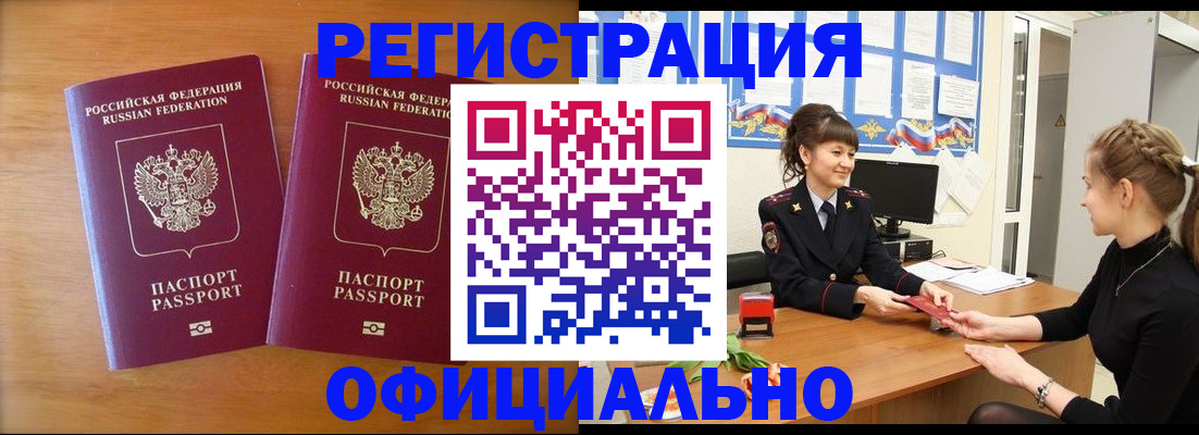 прописка в квартире в Феодосии